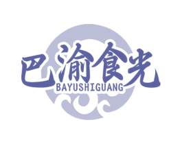 巴渝食光