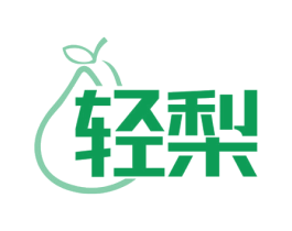 轻梨