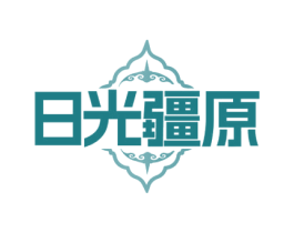 日光疆原