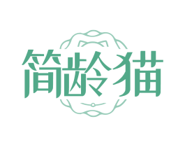 简龄猫