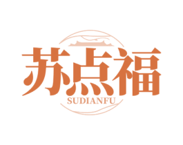 苏点福