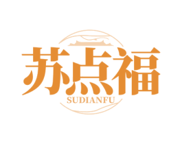 苏点福