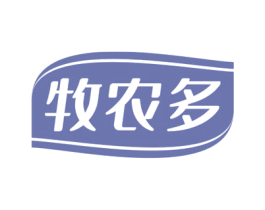 牧农多