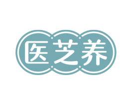 医芝养