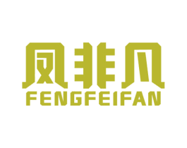 凤非凡