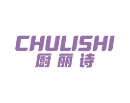 厨丽诗