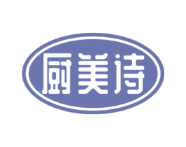 厨美诗