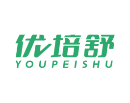 优培舒