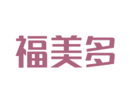 福美多