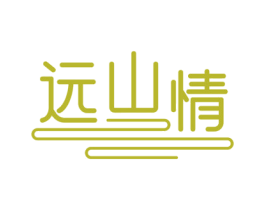 远山情