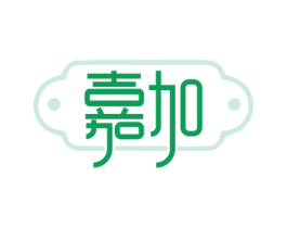 嘉加