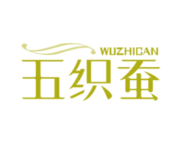 五织蚕