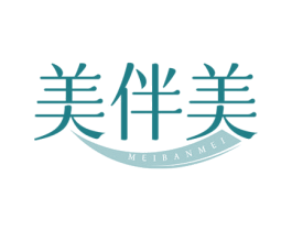 美伴美