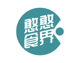 憨憨食界