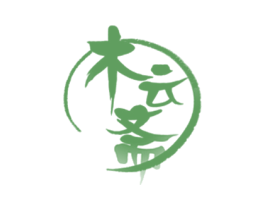 木云斋