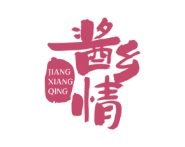 酱乡情