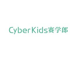 CYBERKIDS 赛学郎