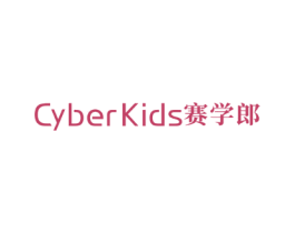 CYBERKIDS 赛学郎