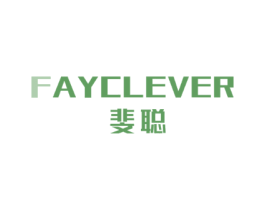 斐聪 FAYCLEVER