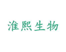 淮熙生物