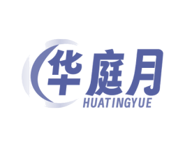 华庭月