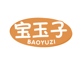 宝玉子