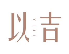 以吉
