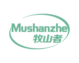 牧山者