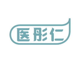 医彤仁 第35类广告贸易商标转让 注册号63630323