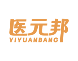 医元邦 第10类医疗器械商标转让 注册号64230578