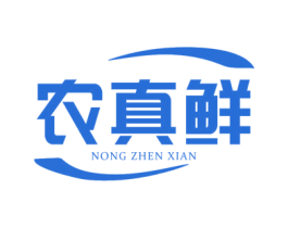 农真鲜