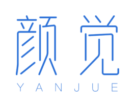 颜觉