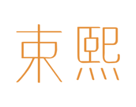 束熙 第10类医疗器械商标转让 注册号47836410