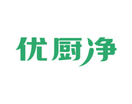 优厨净