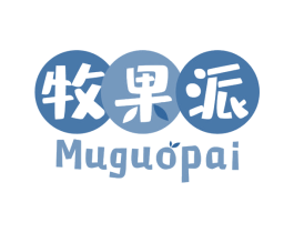 牧果派