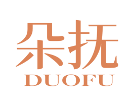 朵抚