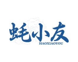 蚝小友