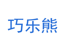 巧乐熊