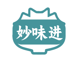 妙味进