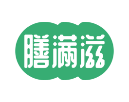 膳满滋