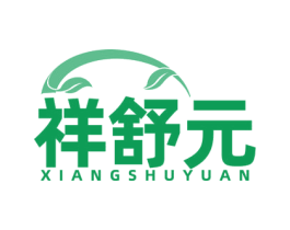 祥舒元