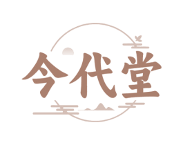 今代堂
