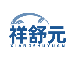 祥舒元