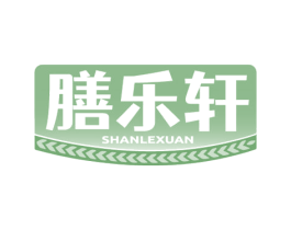 膳乐轩