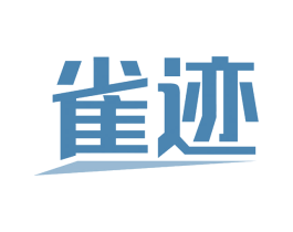 雀迹