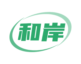 和岸