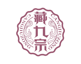 藏九宗