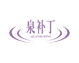 泉补丁