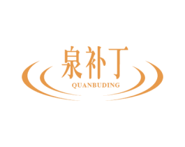 泉补丁