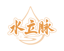 水立脉